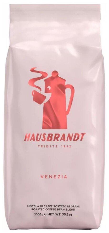Кофе Hausbrandt Venezia в зернах 1 кг., флоу-пак