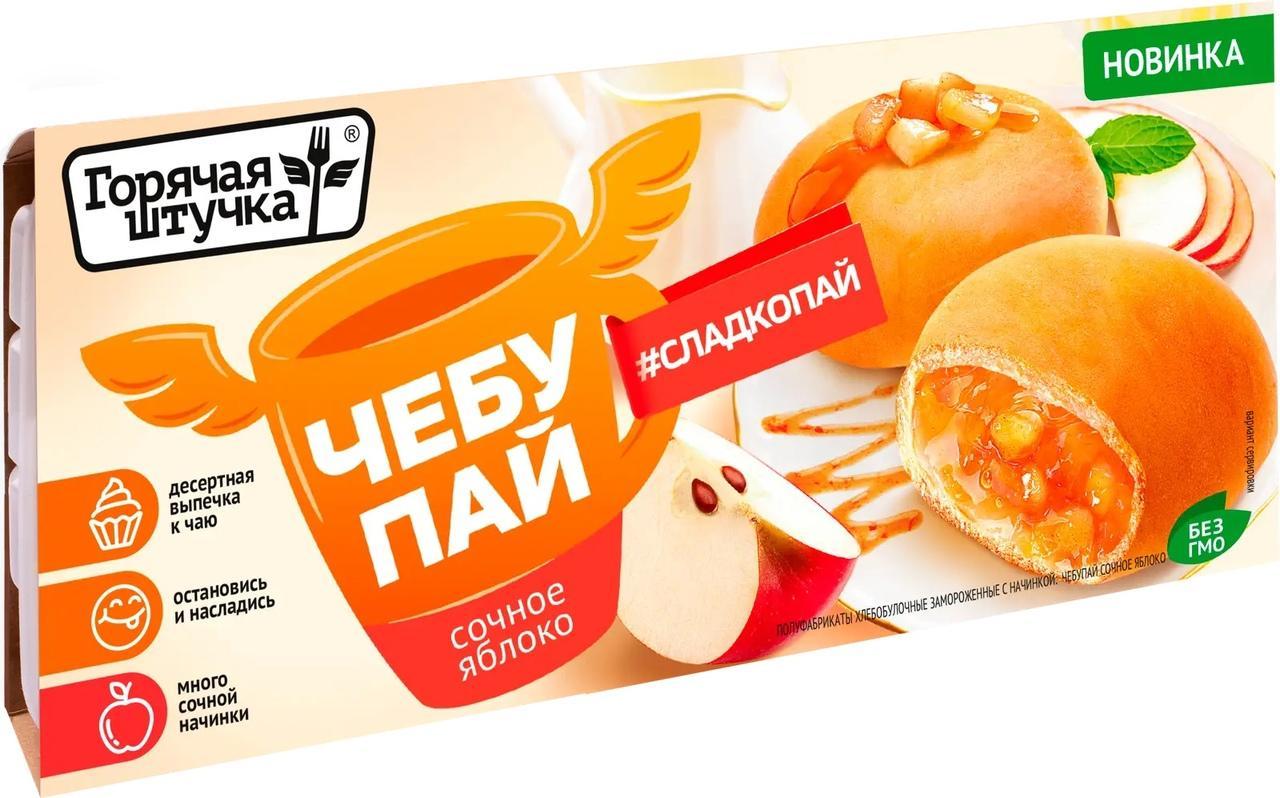 Чебупай Горячая Штучка сочное яблоко 200 гр., картон