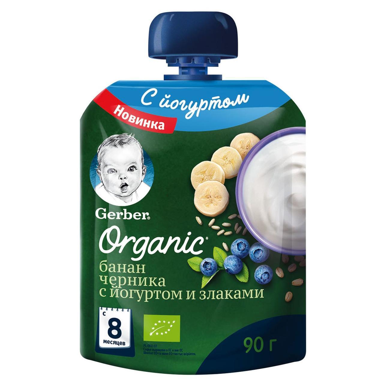 Пюре Gerber йогуртное банан черника со злаками, 90 гр., пауч