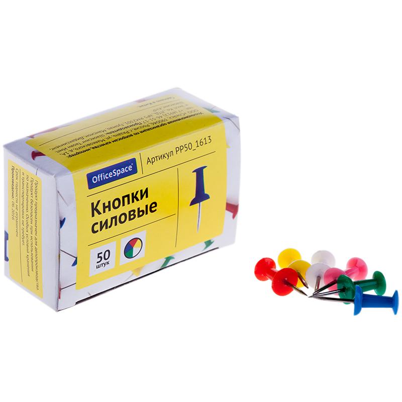 Кнопки силовые OfficeSpace, 50шт., ассорти, карт. упак.