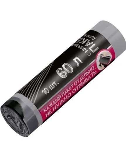 Мешки для мусора Avikomp графит с завязками 60 л. 10 шт., обертка