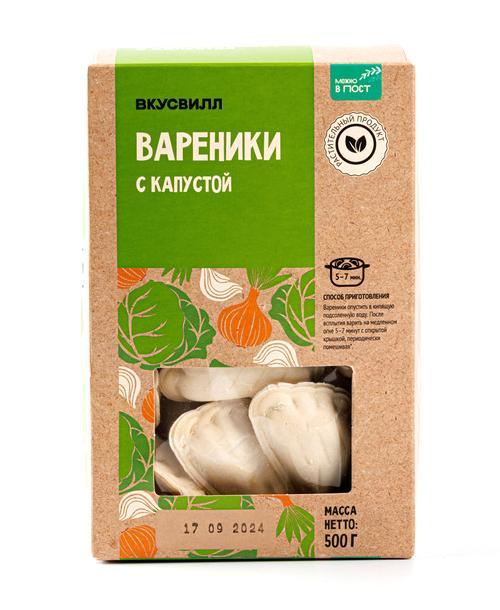 Вареники ВкусВилл с капустой 500 гр., картон