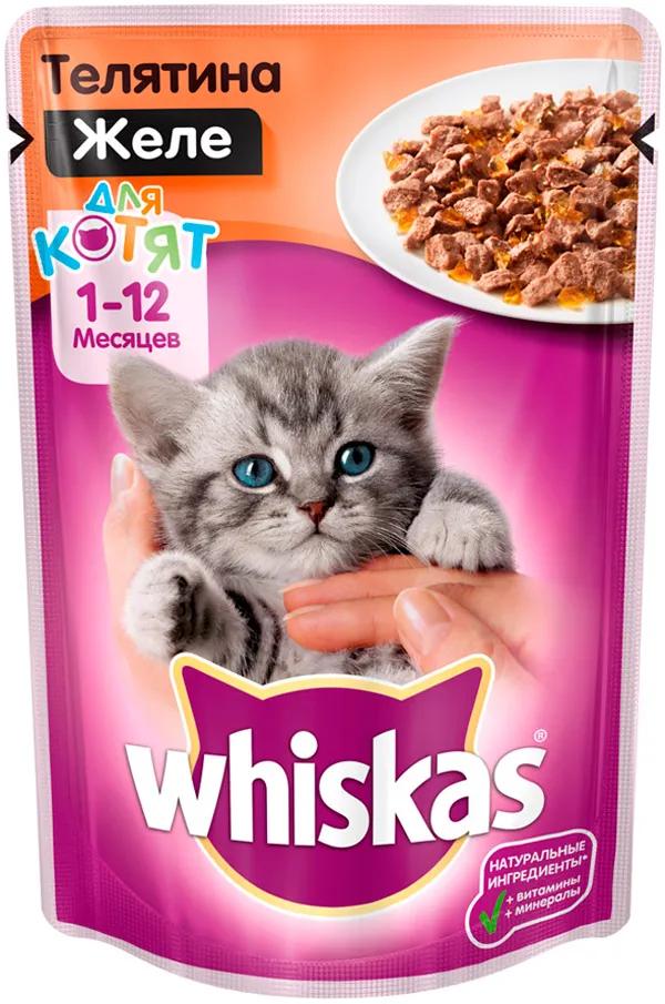 Влажный корм для котят Whiskas Желе с телятиной 75 гр., пауч