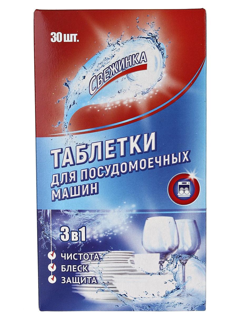 Таблетки для посудомоечной машины Свежинка 30шт.