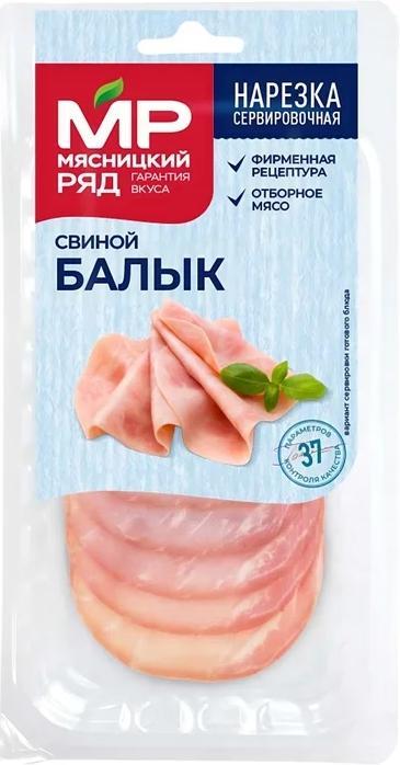 Балык свиной копчено-вареный Мясницкий ряд нарезка 100 гр., лоток