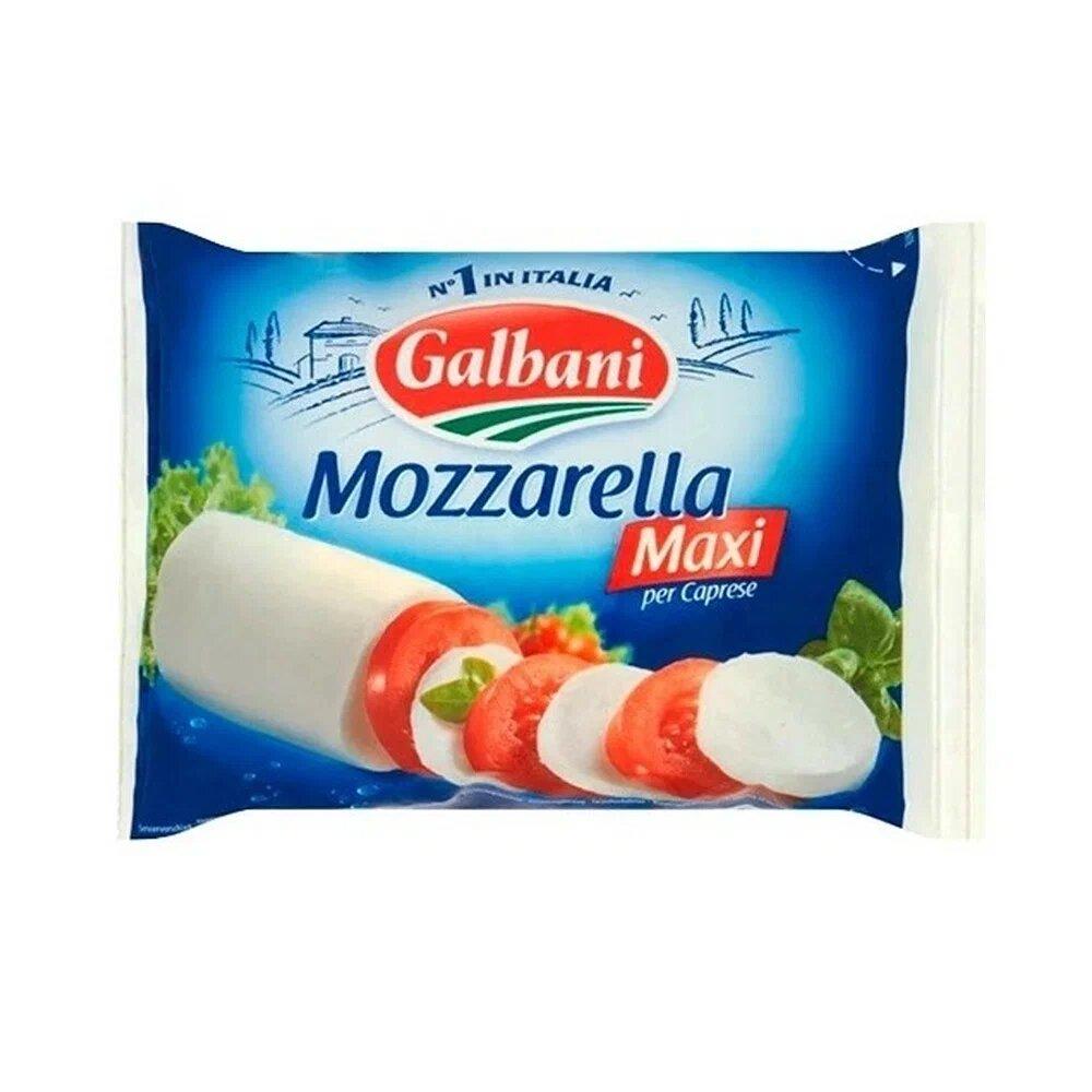 Сыр Galbani Моцарелла Макси 45% 250 гр., флоу-пак