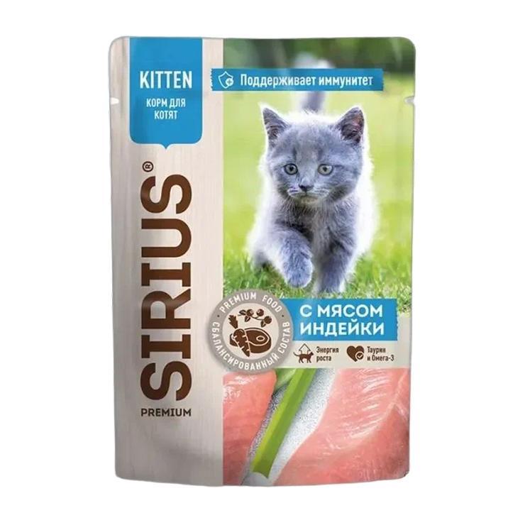 Корм для котят влажный SIRIUS индейка курица 85 гр., пауч