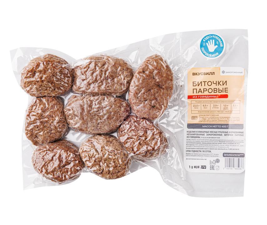 Биточки ВкусВилл из говядины паровые замороженные 400 гр., в/у