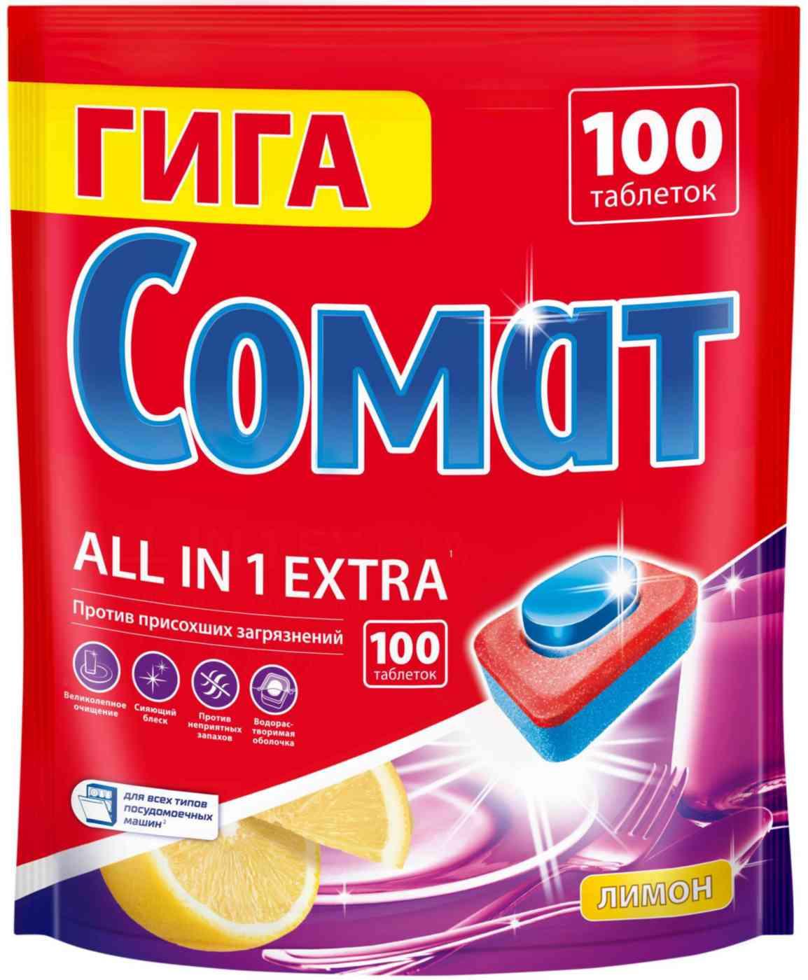 Таблетки для посудомоечной машины Сомат All in 1 Экстра лимон 100 шт., дой-пак