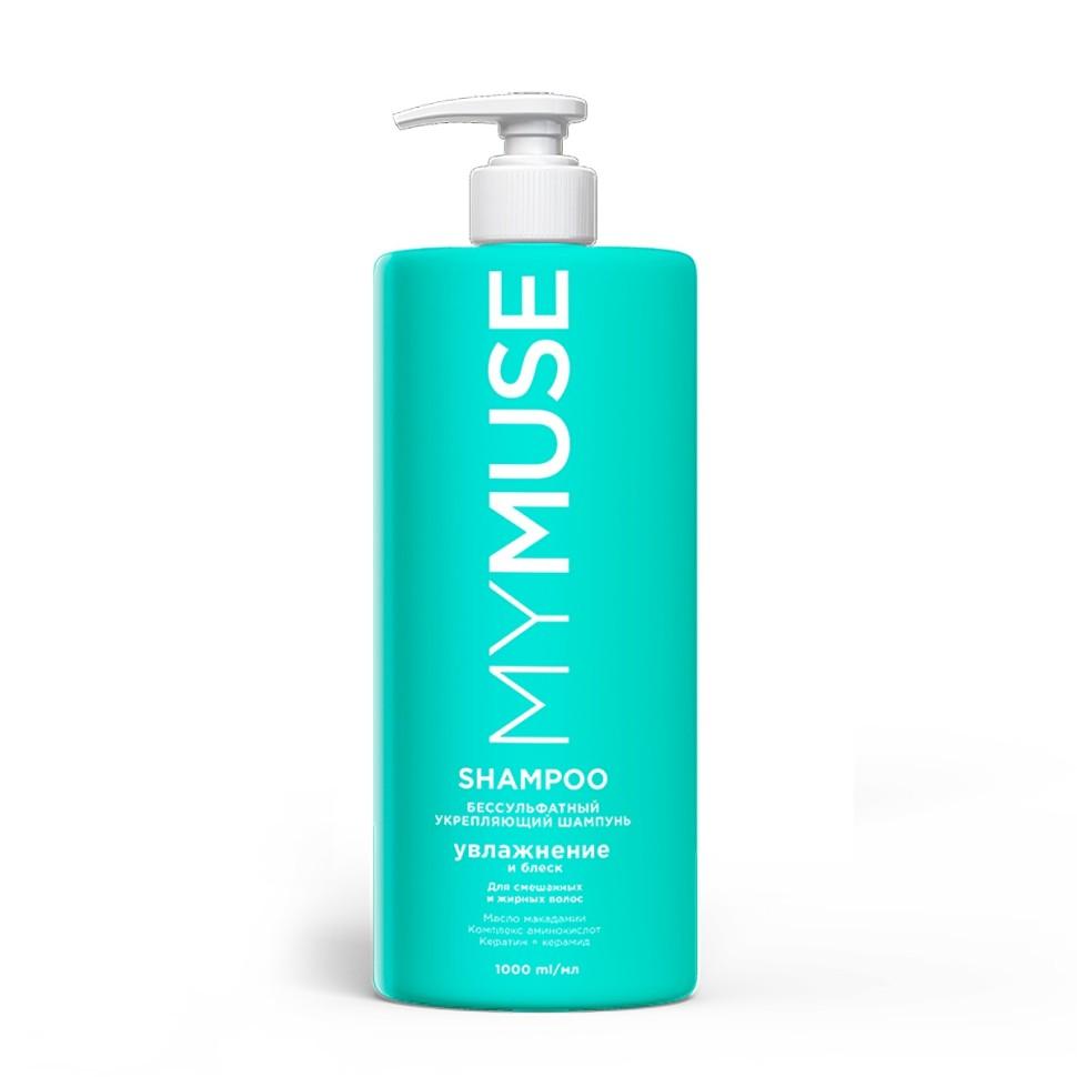 GraSS My Muse Шампунь беcсульфатный укрепляющий 1 л., флакон с дозатором