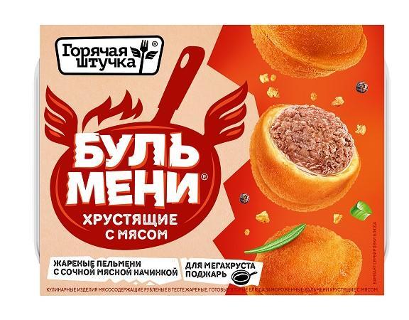 Бульмени Горячая штучка Хрустящие с мясом 220 гр., флоу-пак
