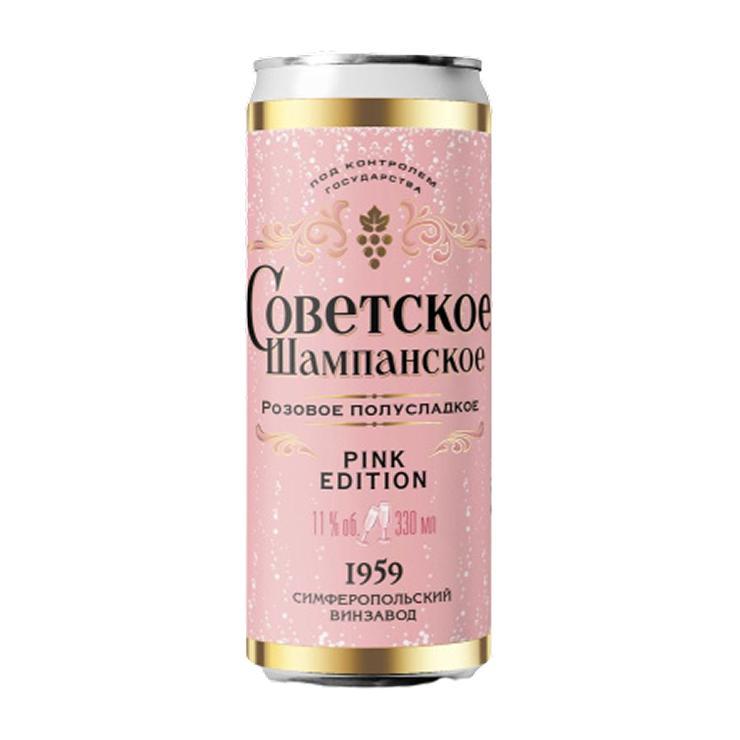 Шампанское Советское розовое полусладкое 11% Россия 330 мл., ж/б