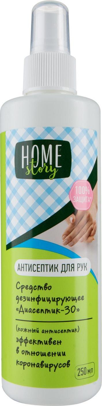 Средство HOME STORY дезинфицирующее Диасептик-30 250 мл., флакон