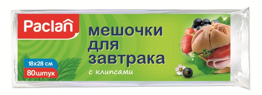 Мешочки для завтрака 18х28 см., 80 шт., Paclan, бумага