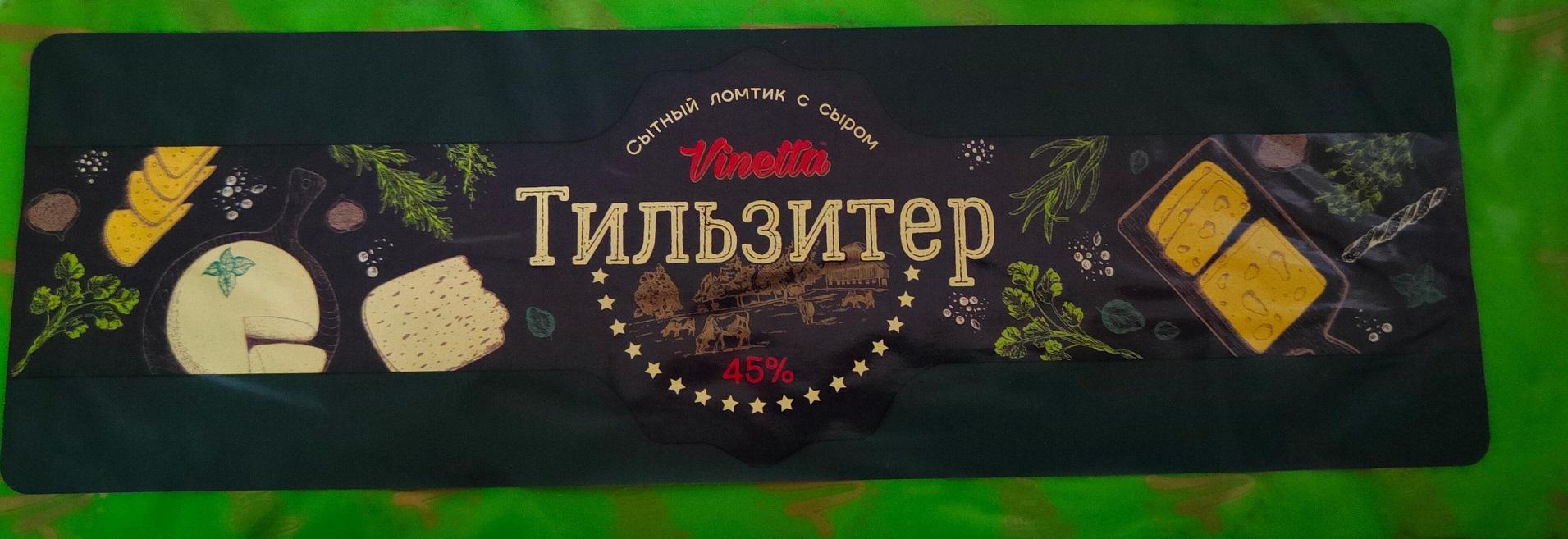 Продукт белковый жировой Vinetta Тильзитер 45% брус, 3 кг., пленка