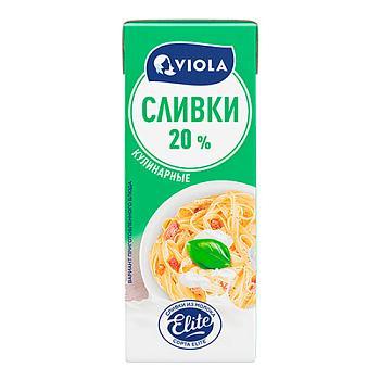 Сливки Viola кулинарные 20% 200 мл., тетра-пак