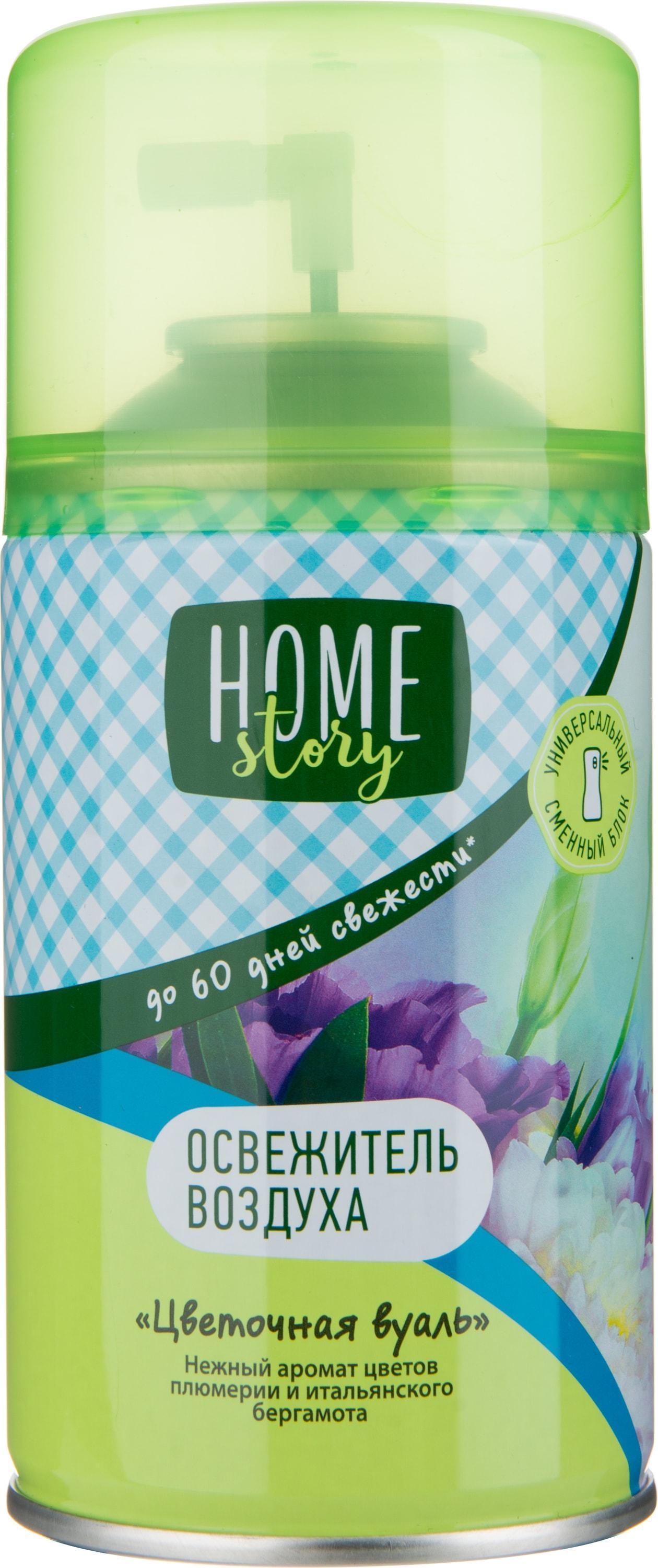 Сменный баллон HOME STORY для освежителя воздуха Цветочная вуаль 250 мл., баллон