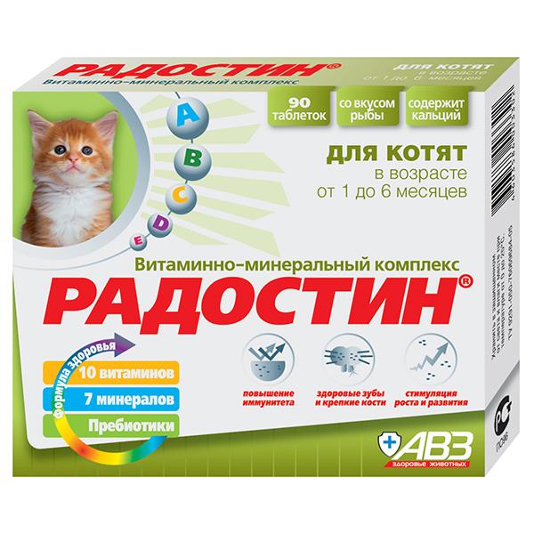 Витамины для котят Радостин от 1 до 6 месяцев, 90 таблеток, картон