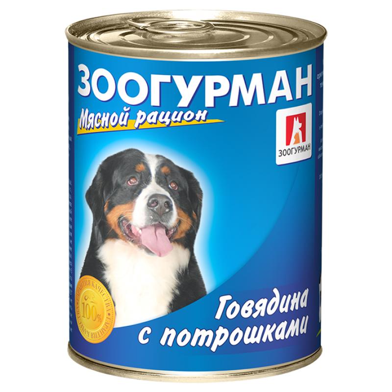 Консервы для собак, мясное ассорти с телятиной, языком Зоогурман Вкусные потрошки 350 гр., жестяная банка
