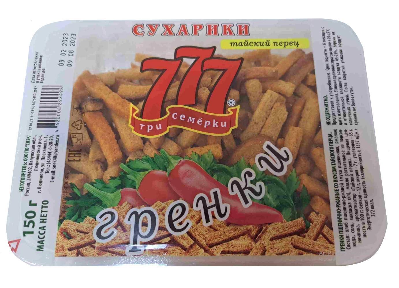 Гренки 777 тайский перец, 150 гр., ПЭТ