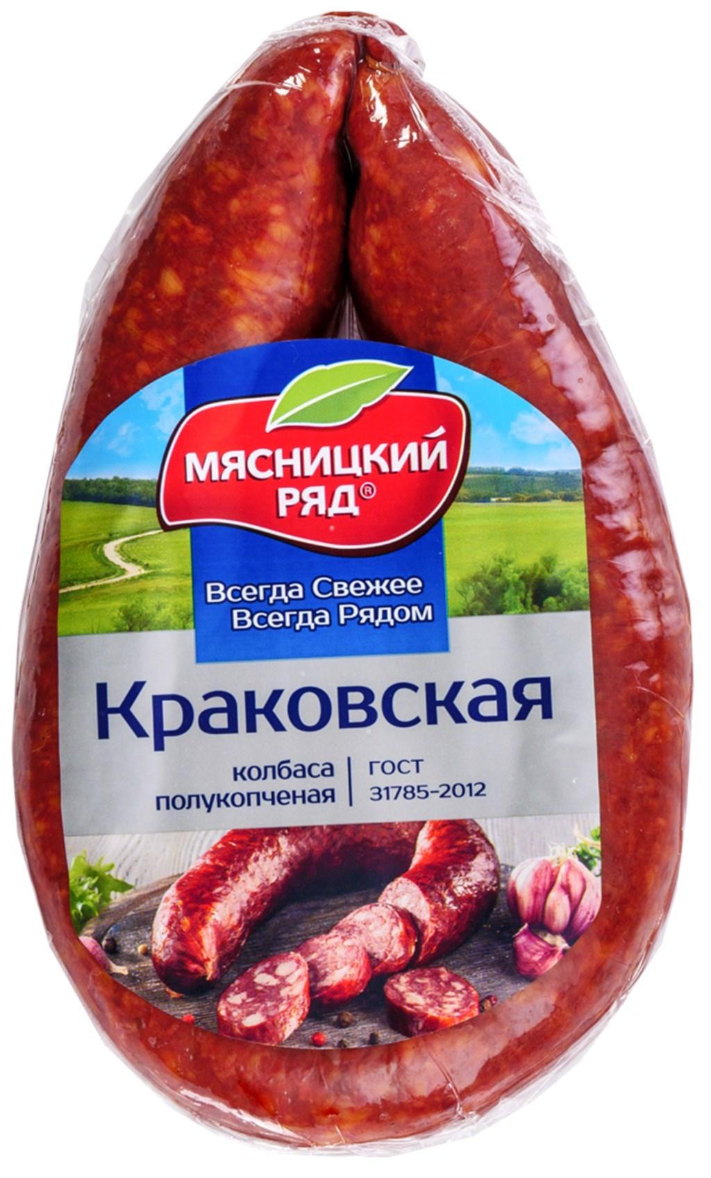 Колбаса полукопченая Мясницкий ряд краковская ГОСТ 400 гр., оболочка