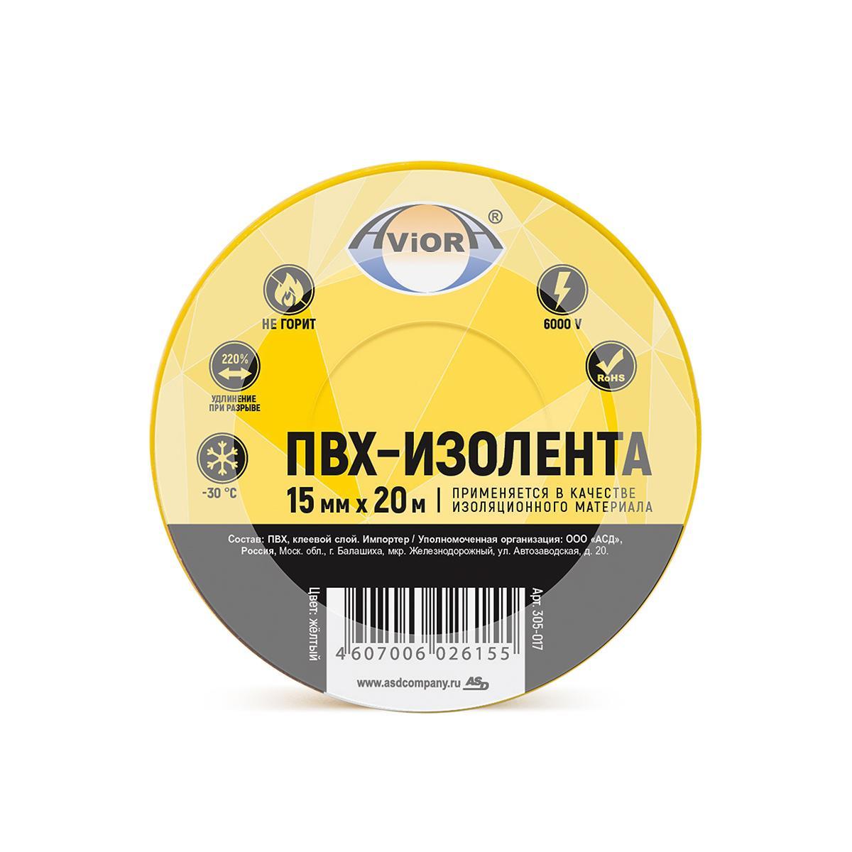 Изолента Aviora ПВХ 15мм * 20м желтая