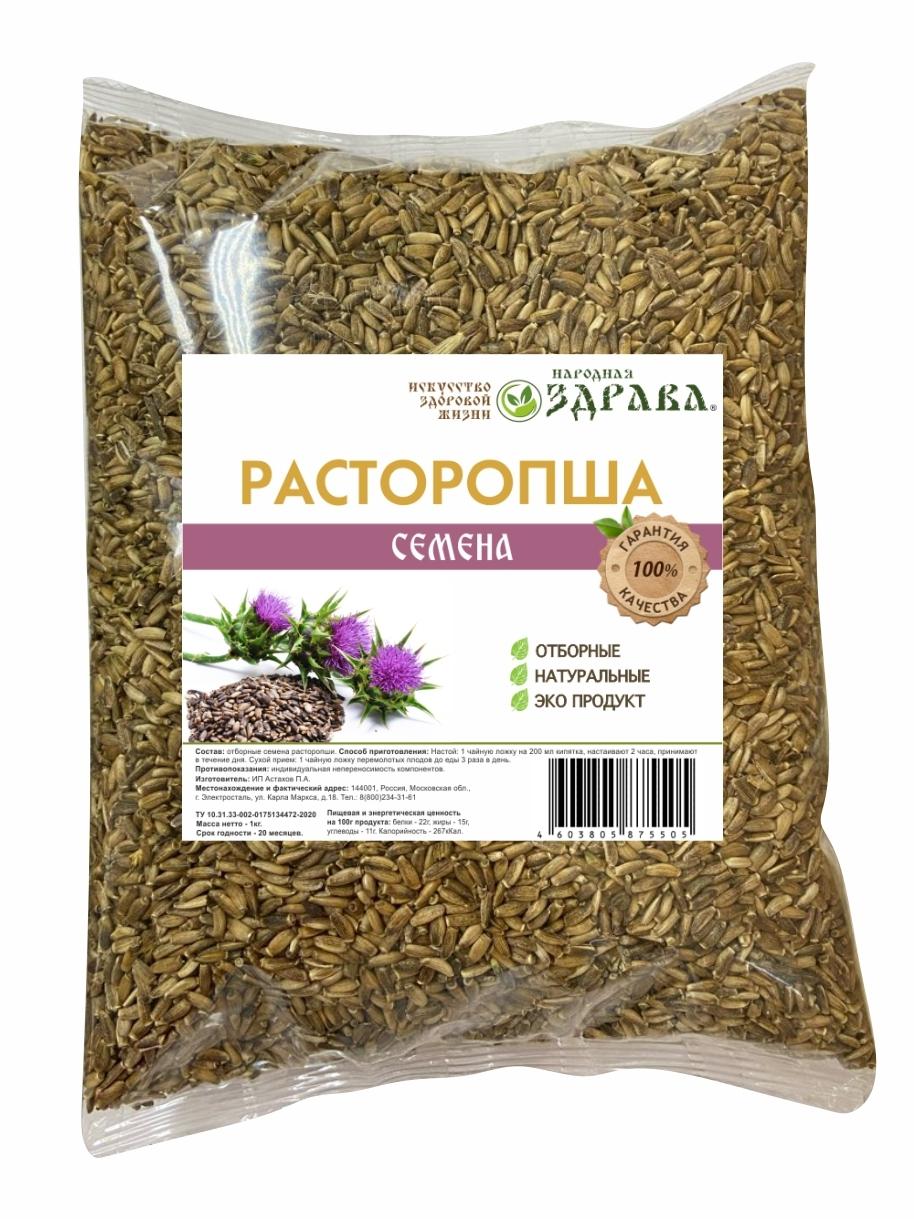 Семена расторопши Народная Здрава 1 кг., флоу-пак