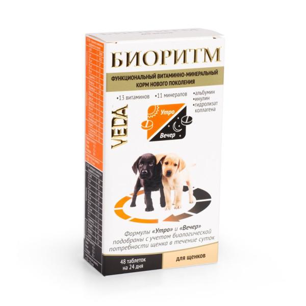 Витаминно-минеральный комплекс для щенков Биоритм функциональный 48 таблеток