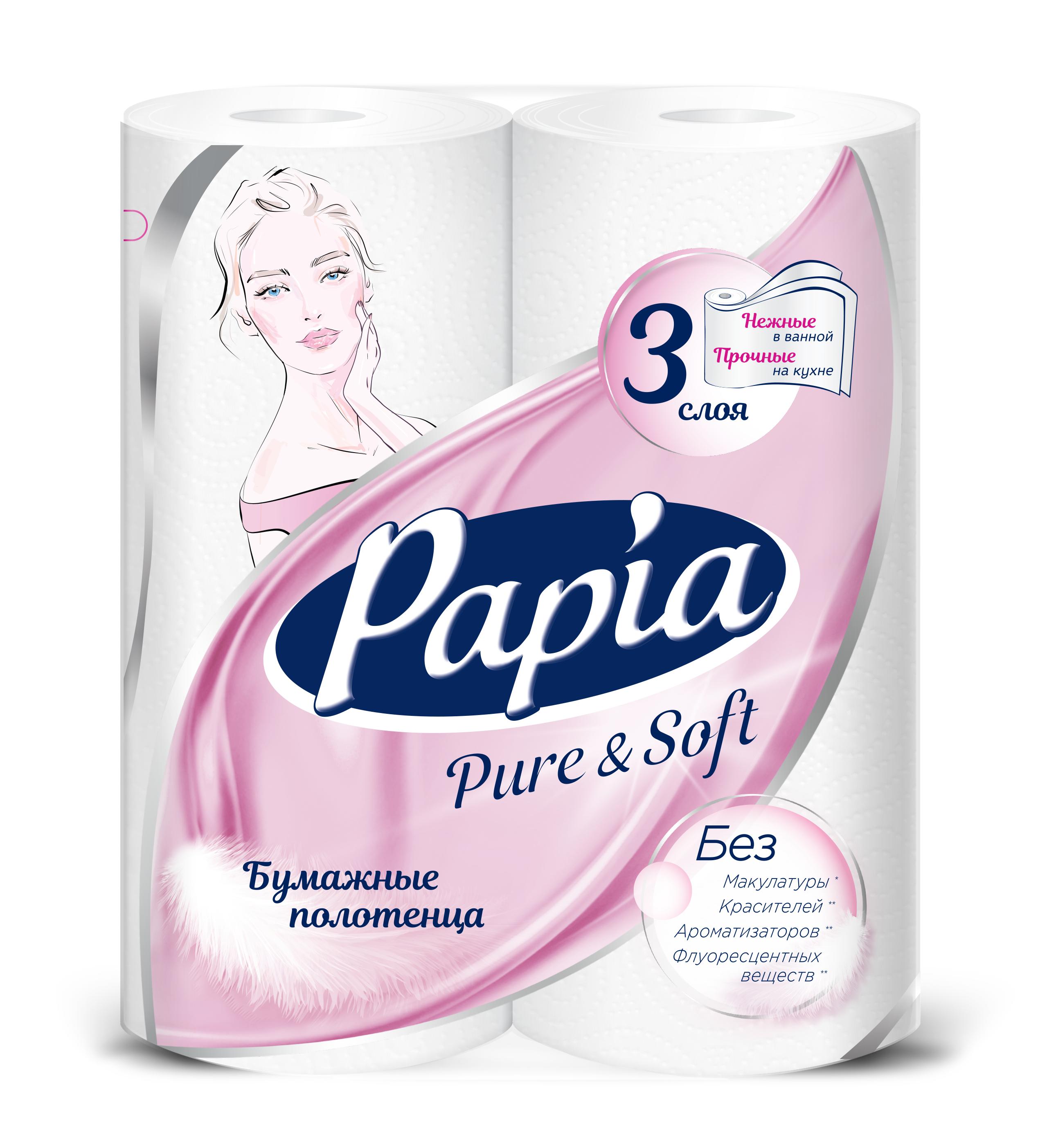 Полотенца бумажные Papia Pure & Soft трехслойные 2 шт., пакет