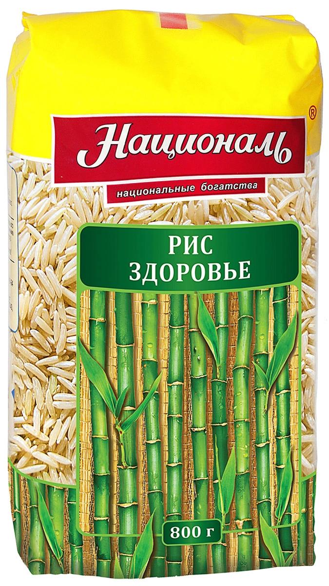 Крупа Националь Здоровье Рис бурый нешлифованный, 800 гр., флоу-пак