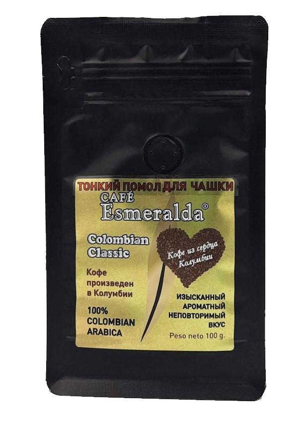 Кофе Cafe Esmeralda Classic молотый тонкий помол 100 гр., вакуум