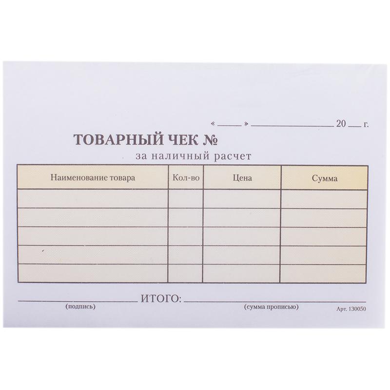 Бланк самокопирующийся Товарный чек OfficeSpace, А6, 2-слойный, 50 экз., цветной