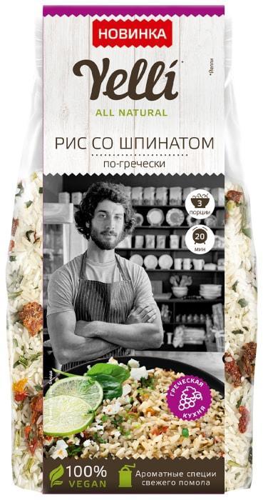 Рис Yelli со шпинатом по-гречески 190 гр., флоу-пак