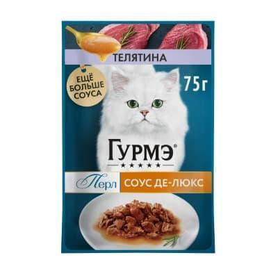 Корм влажный для кошек Гурмэ Перл Соус Де-люкс с телятиной в соусе 75 гр., пауч