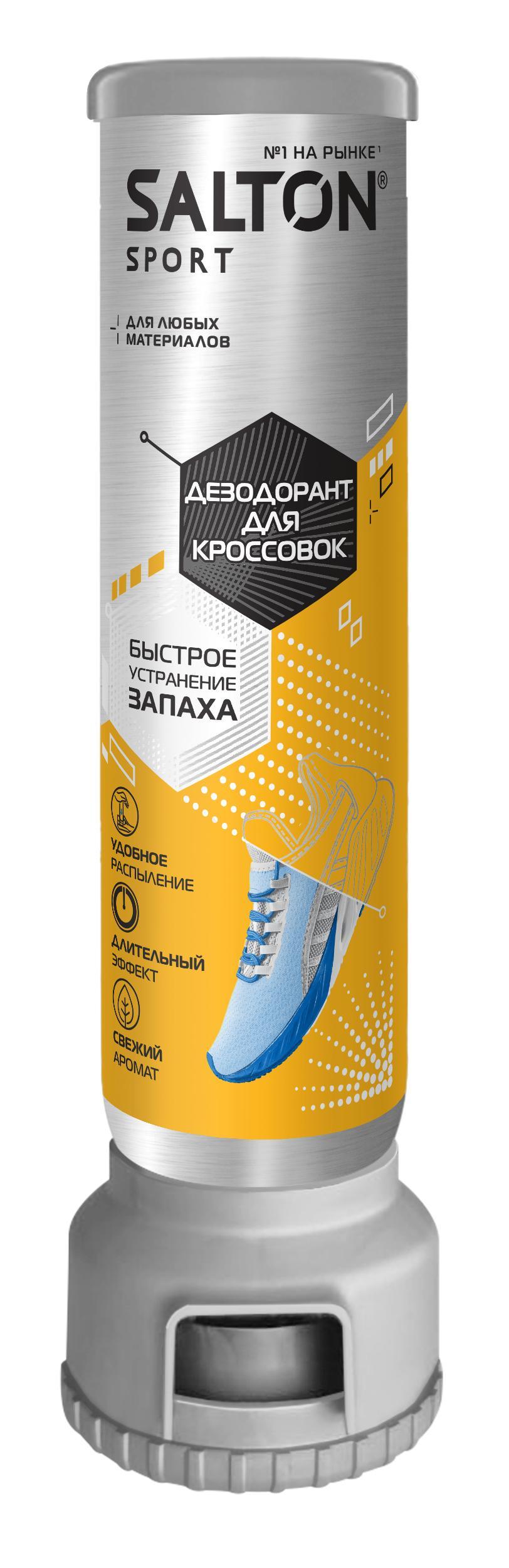 Дезодорант для обуви Salton Sport, 100 мл., баллон