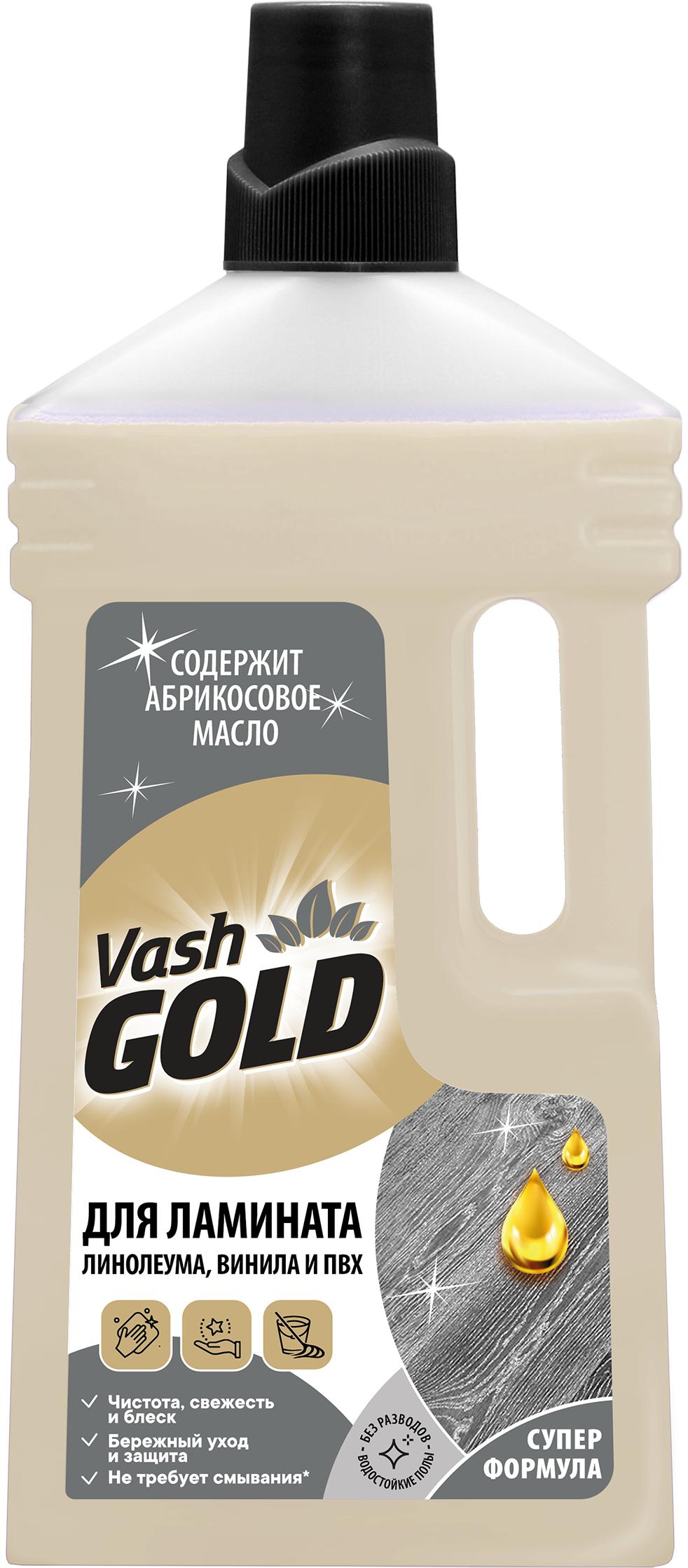 Cредство Vash Gold для мытья полов из ламината 1 л., ПЭТ