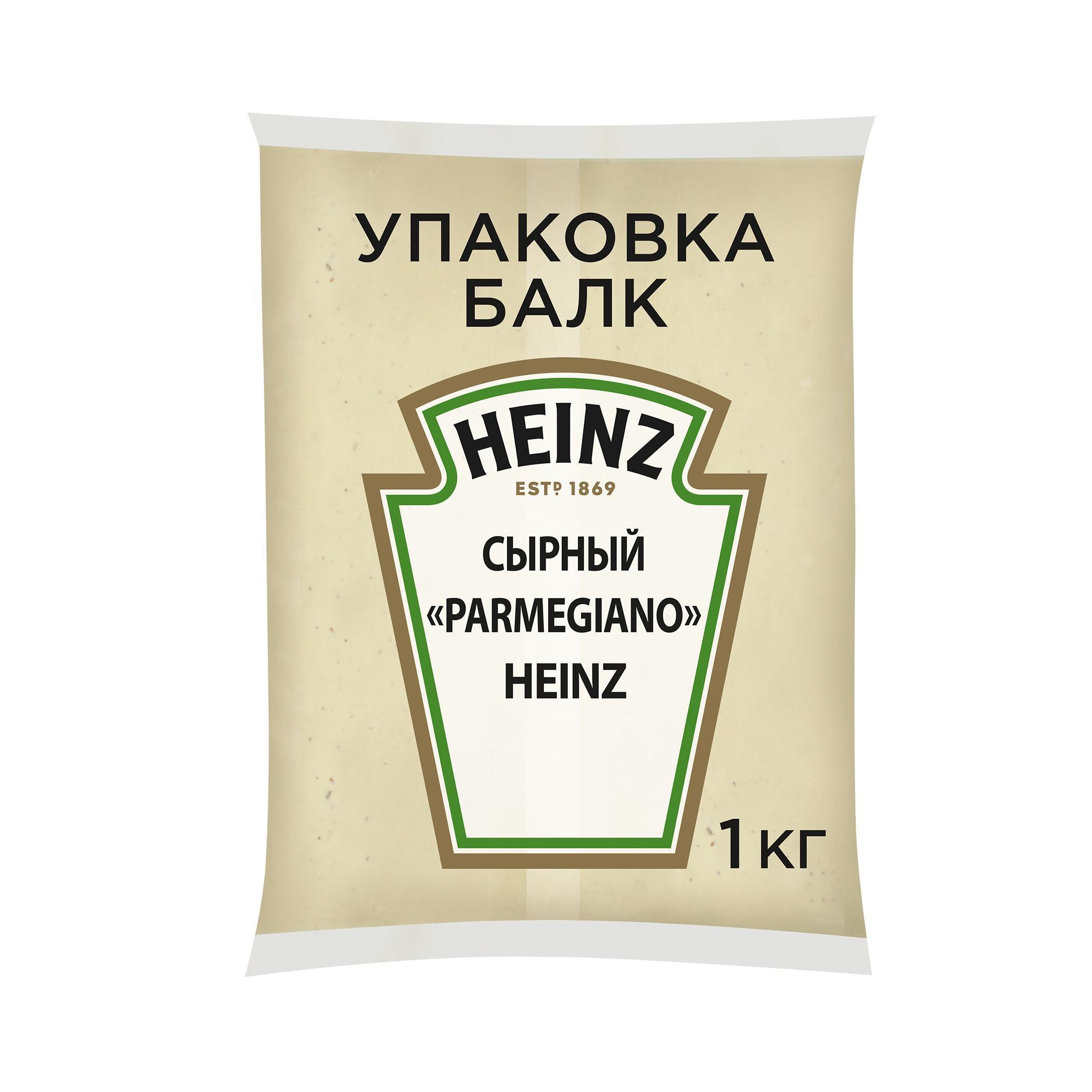 Соус Heinz Parmegiano сырный 1 кг., балк
