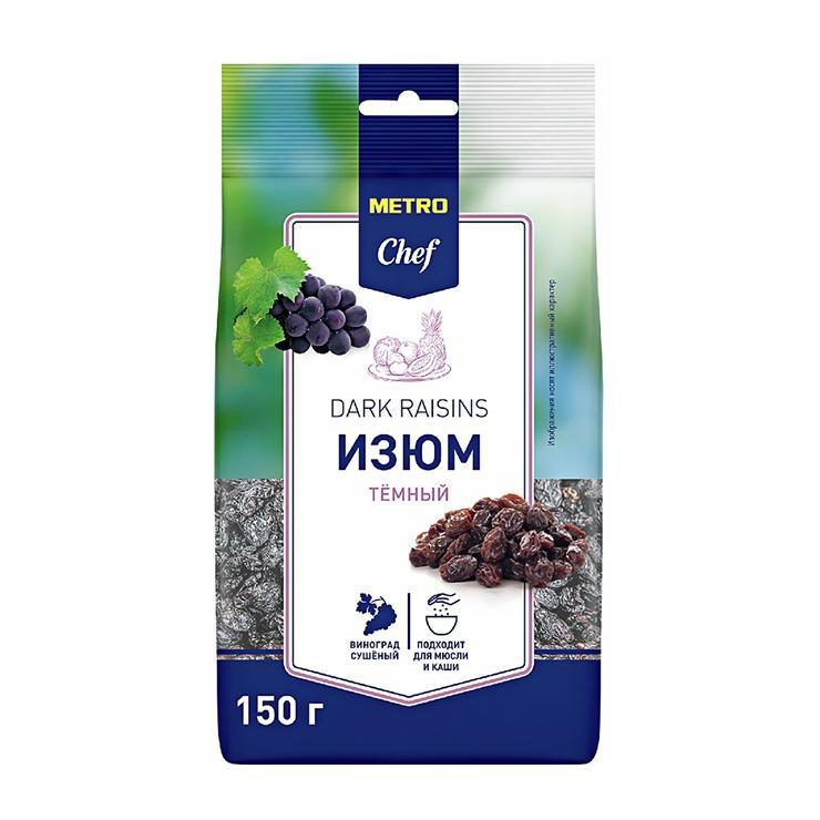 Изюм METRO Chef темный 150 гр., дой-пак
