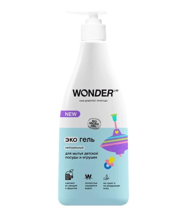 Экогель для детской посуды и игрушек WONDER LAB нейтральный, 550 мл., бутылка с дозатором