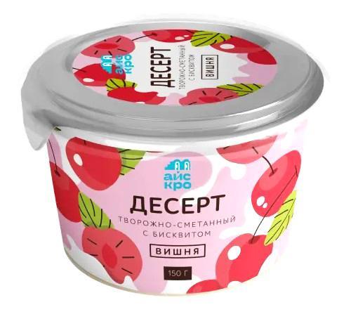 Десерт творожно-сметанный Айскро с бисквитом вишня 160 гр., стакан