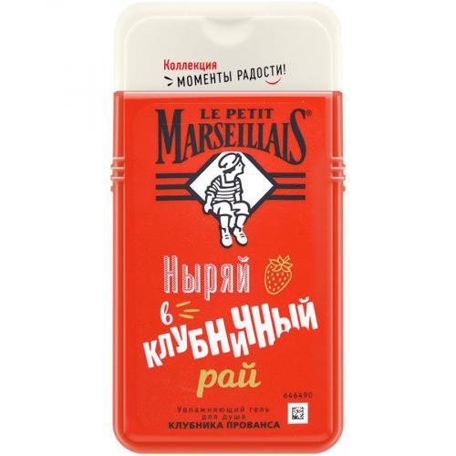 Гель Le Petit Marseillais Клубника Прованса для душа женский