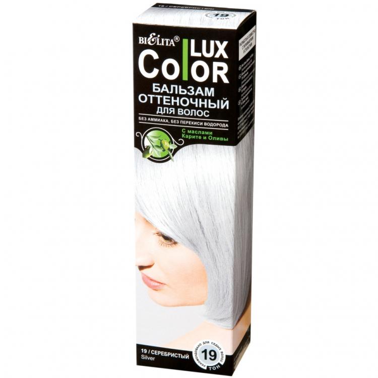 Бальзам для волос Bielita Lux Color оттеночный тон 19 серебристый с маслом карите и оливы 100 мл., картон