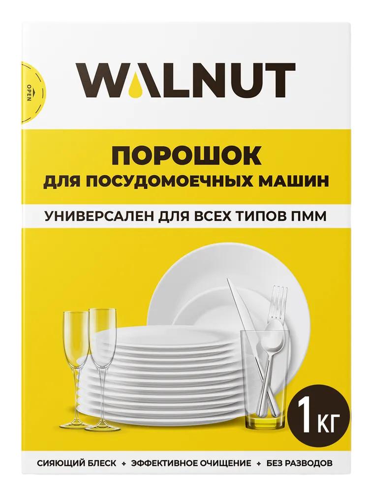 Порошок для посудомоечных машин, Walnut белый, 1 кг., картон