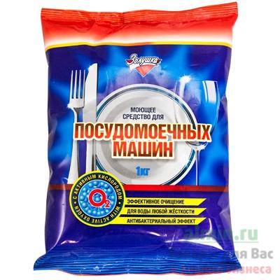 Моющее средство Золушка Порошок для посудомоечных машин,1 кг.,
