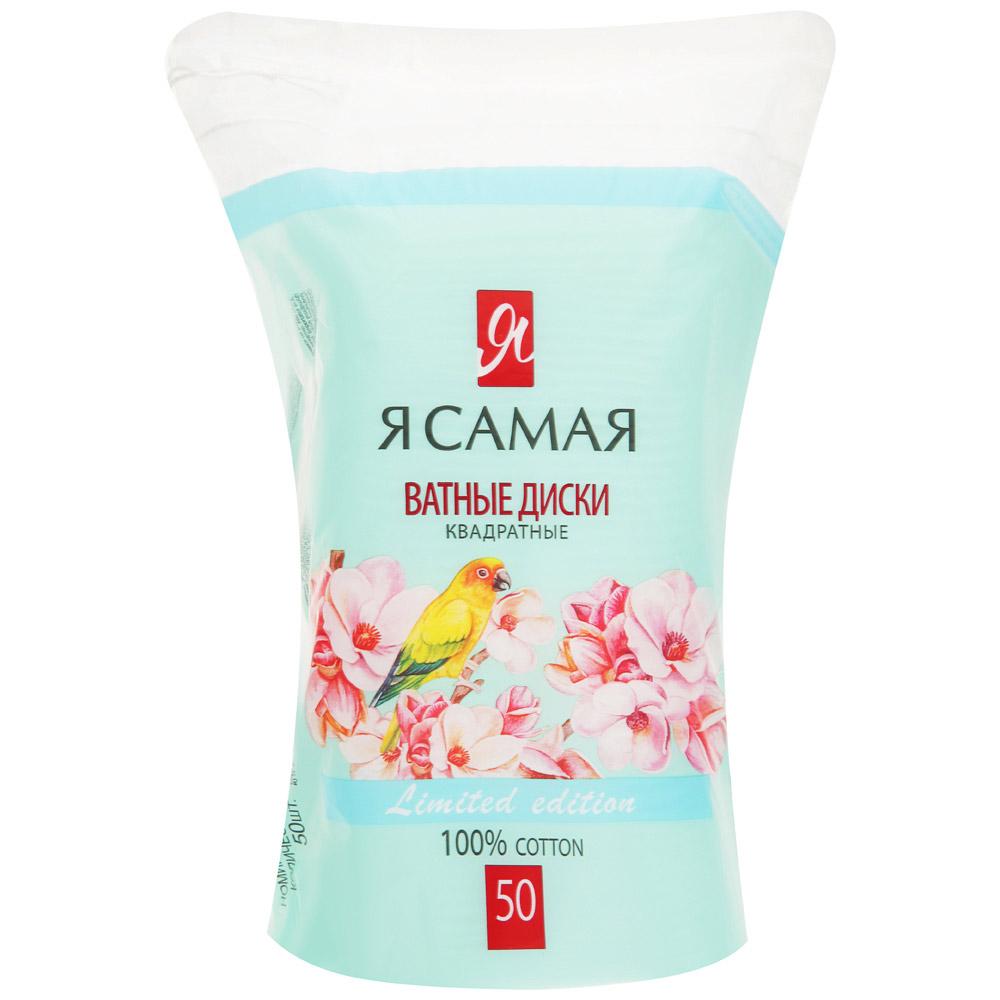 Диски Я Самая Limited edition ватные квадратные с веревочкой, флоу-пак
