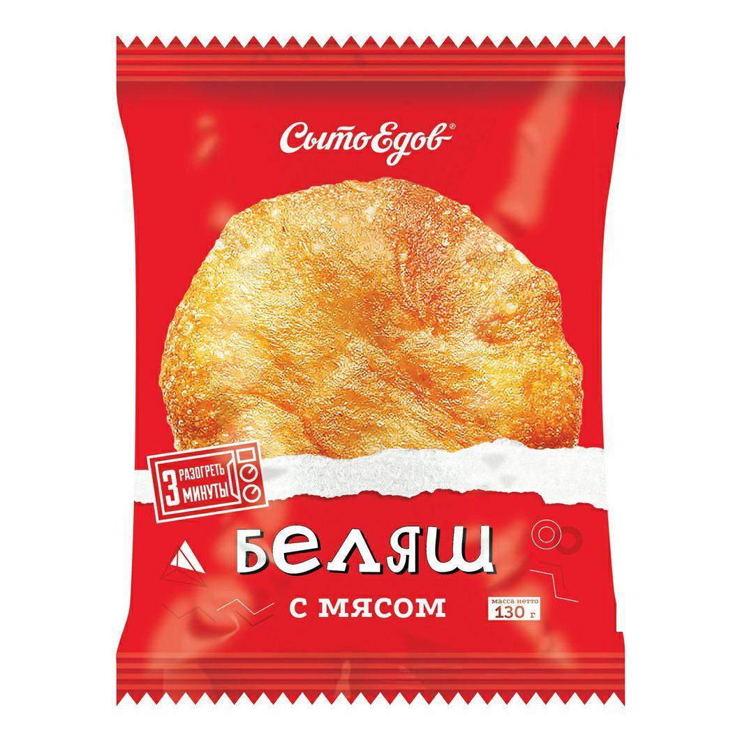 Беляш Сытоедов с мясом 130 гр., флоу-пак