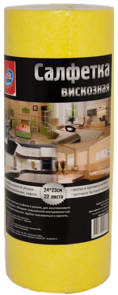 Салфетки Мой Дом многоразовые универсальные вискозные в рулоне 23х23 см. 22 шт., пленка