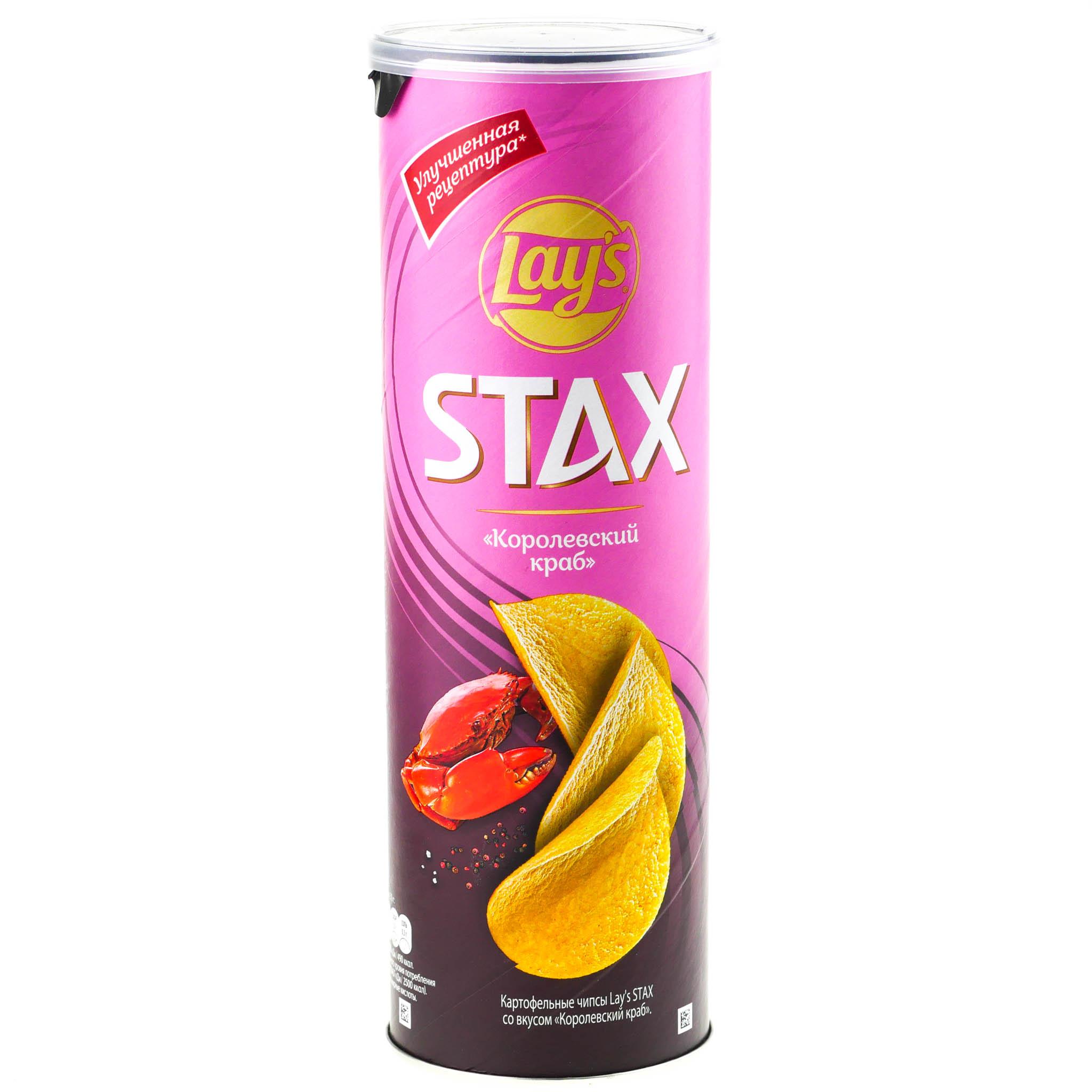 Чипсы Lay's Stax королевский краб 140 гр., туба