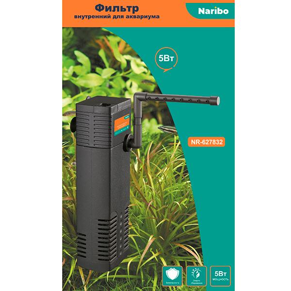 Фильтр внутренний Naribo 5Вт 450л/ч h.max 0,7м ., картон