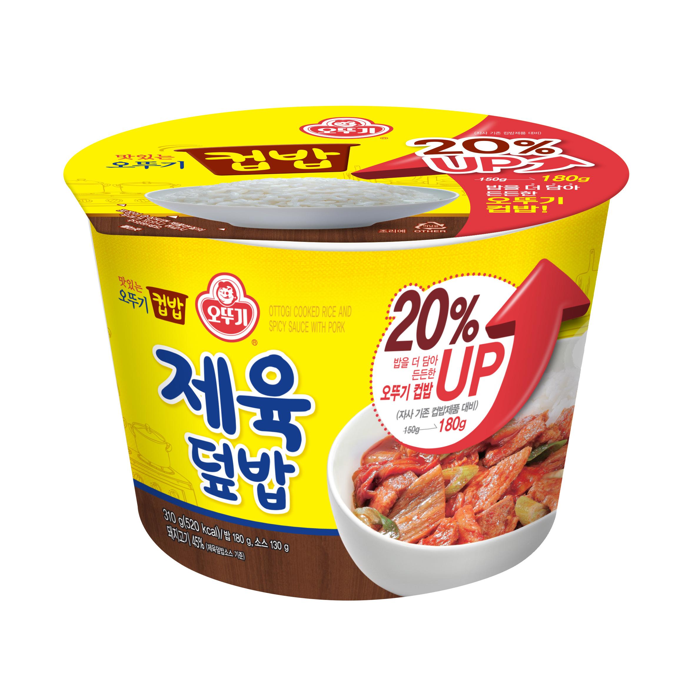 Рис вареный Ottogi CUP Spicy Sause with Pork со вкусом острой жареной свининой 315 гр., стакан